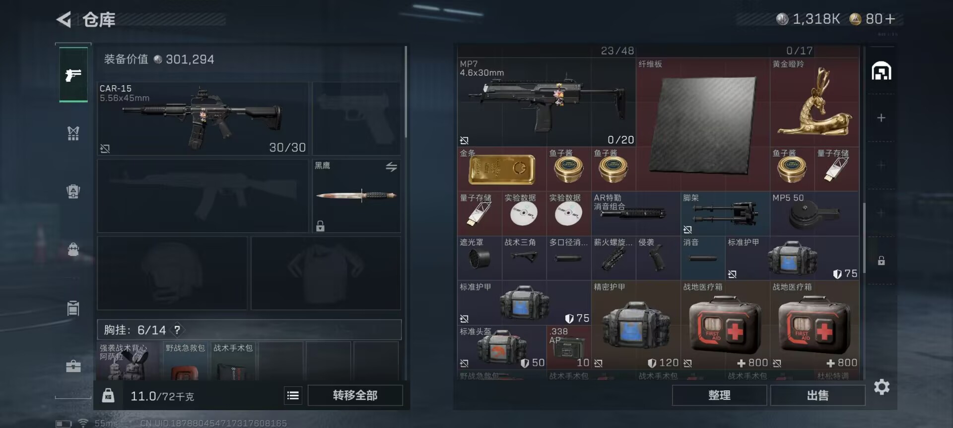 SJZCMW48732三角洲行动账号详情图2