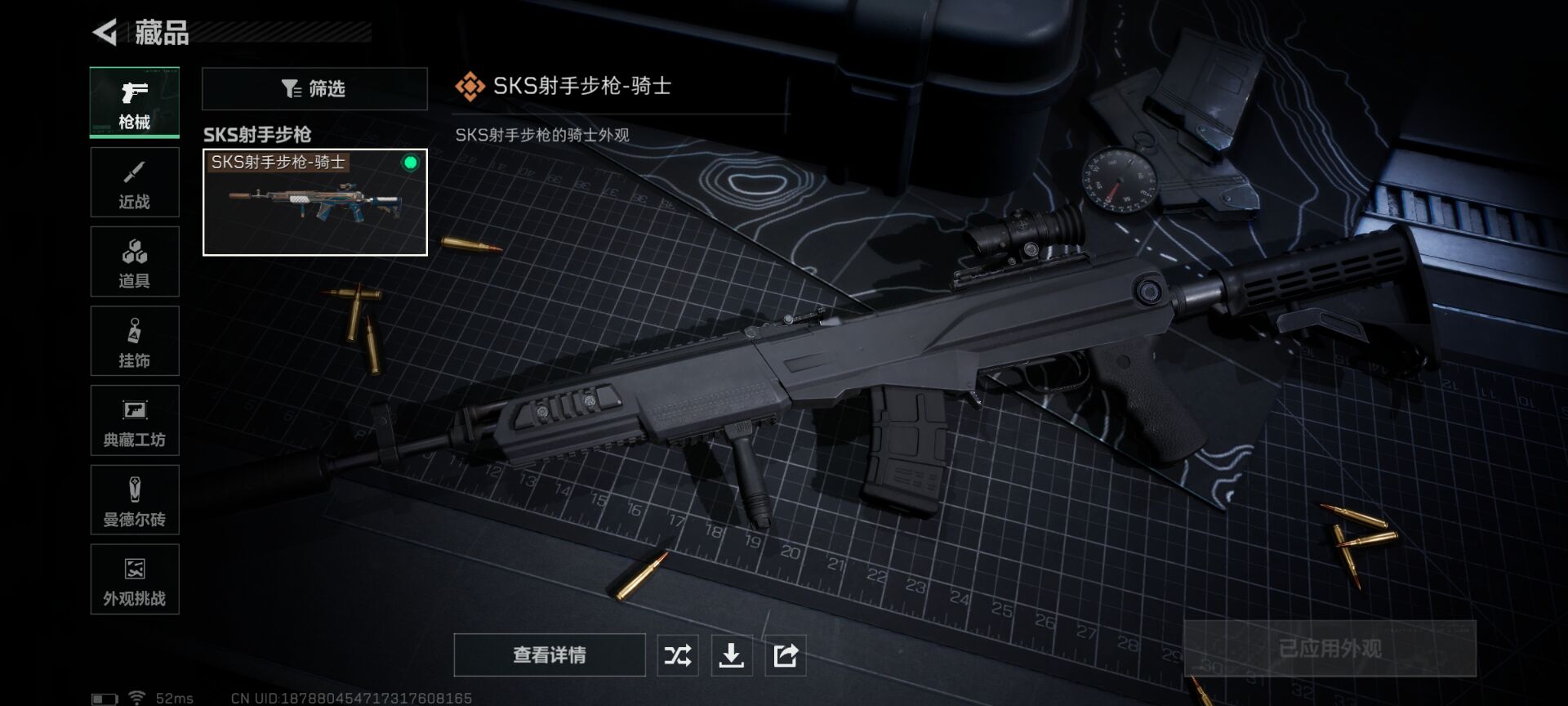 SJZCMW48732三角洲行动账号详情图6