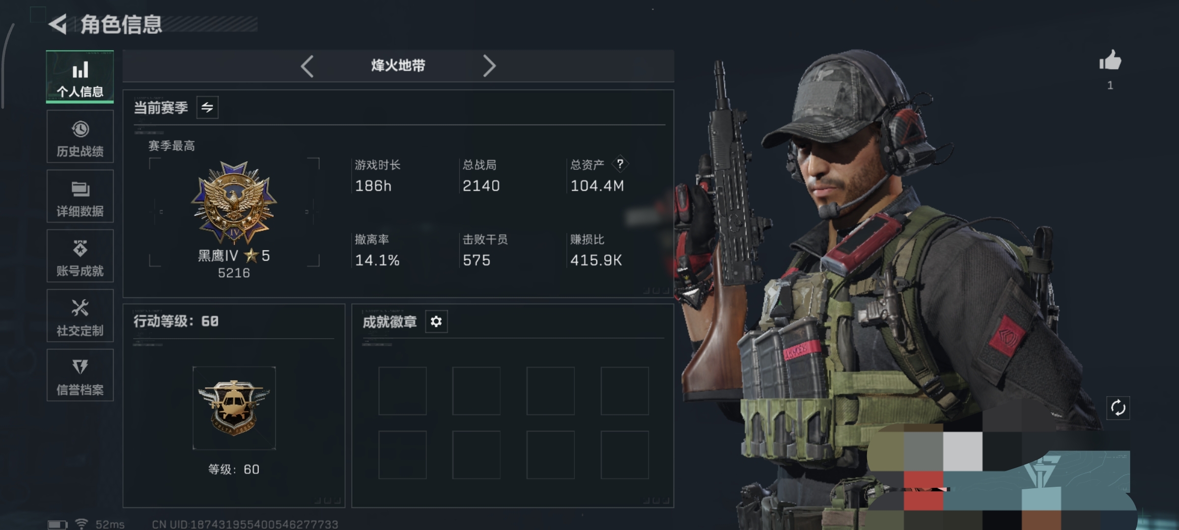 三角洲行动账号QQWLSJZ821【总资产(M)】104.69【哈夫币】4314k【行动等级】60【烽火地带段位】黑鹰