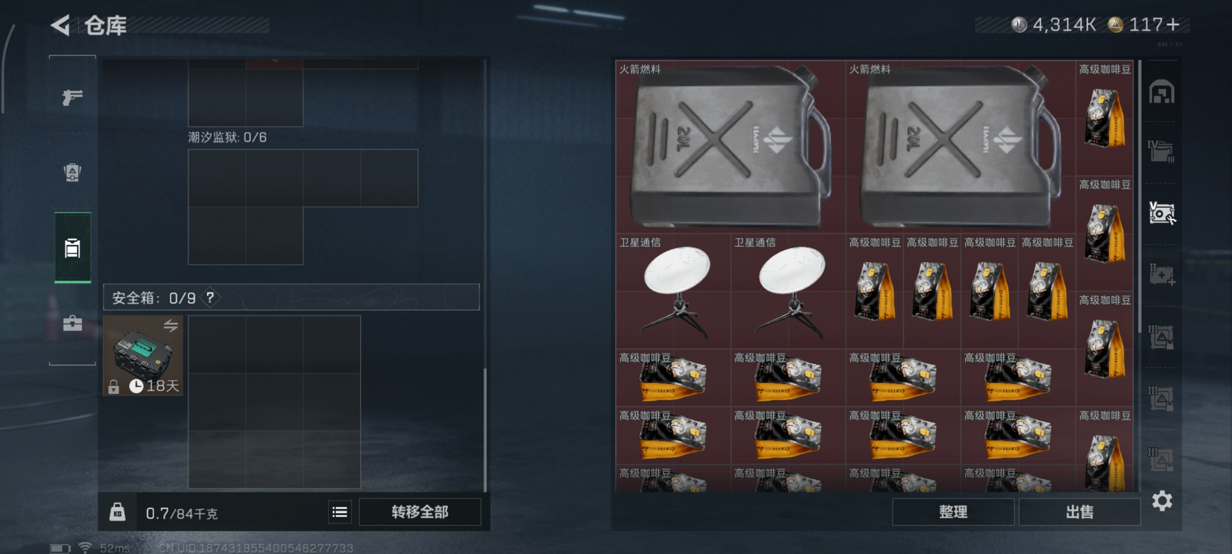 SJZQM48717三角洲行动账号详情图8