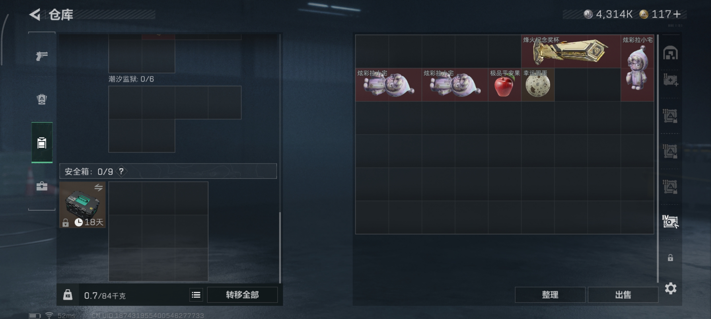 SJZQM48717三角洲行动账号详情图9