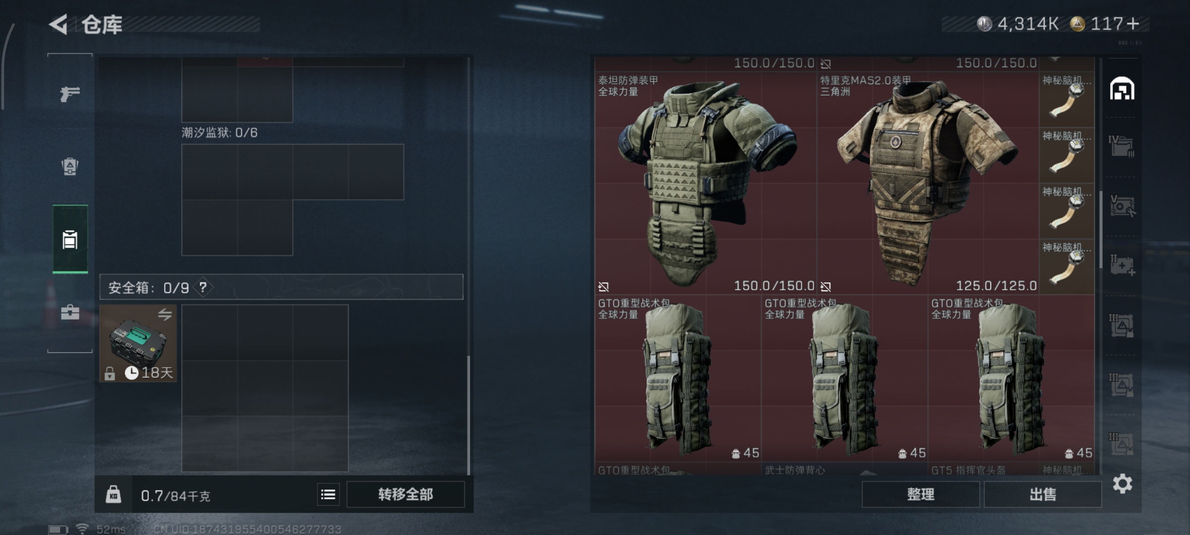 SJZQM48717三角洲行动账号详情图7