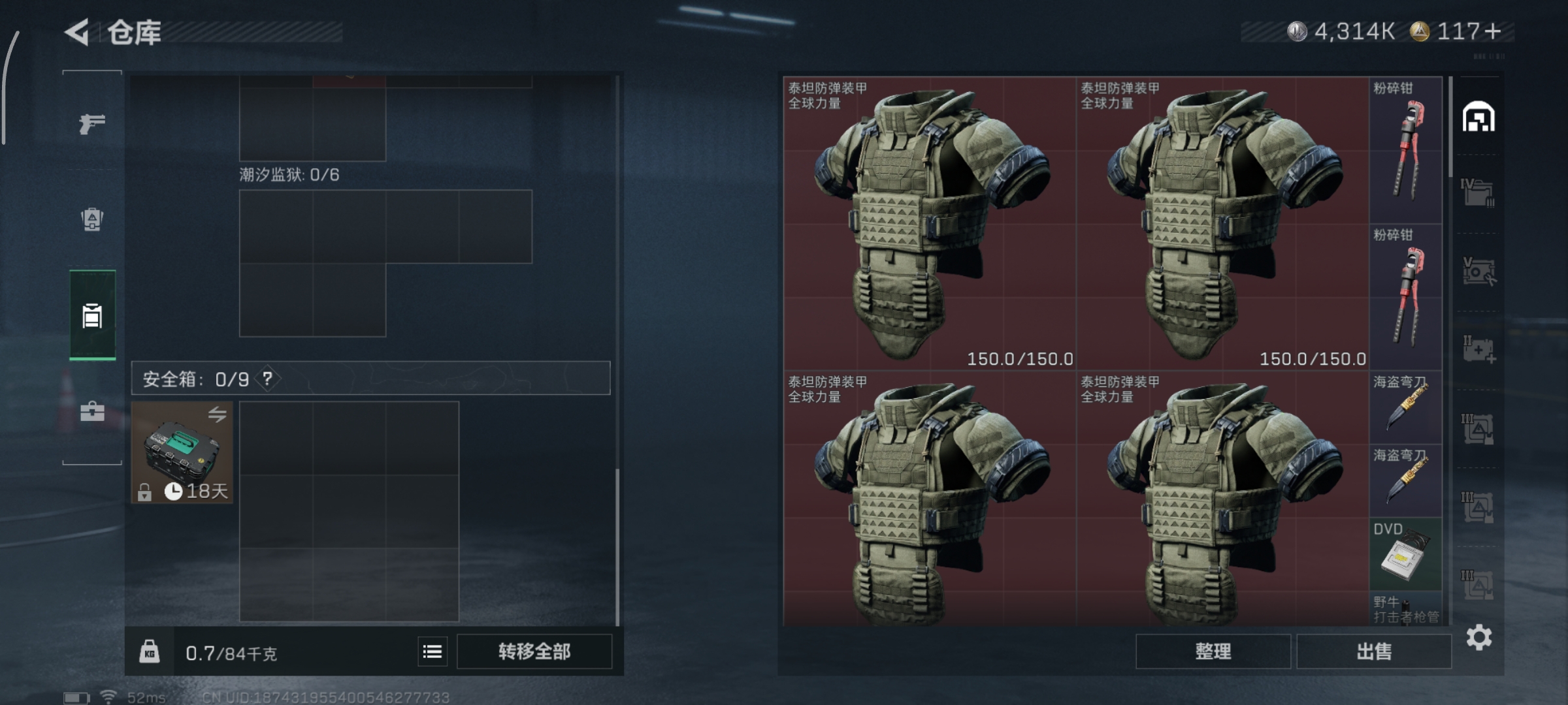 SJZQM48717三角洲行动账号详情图6