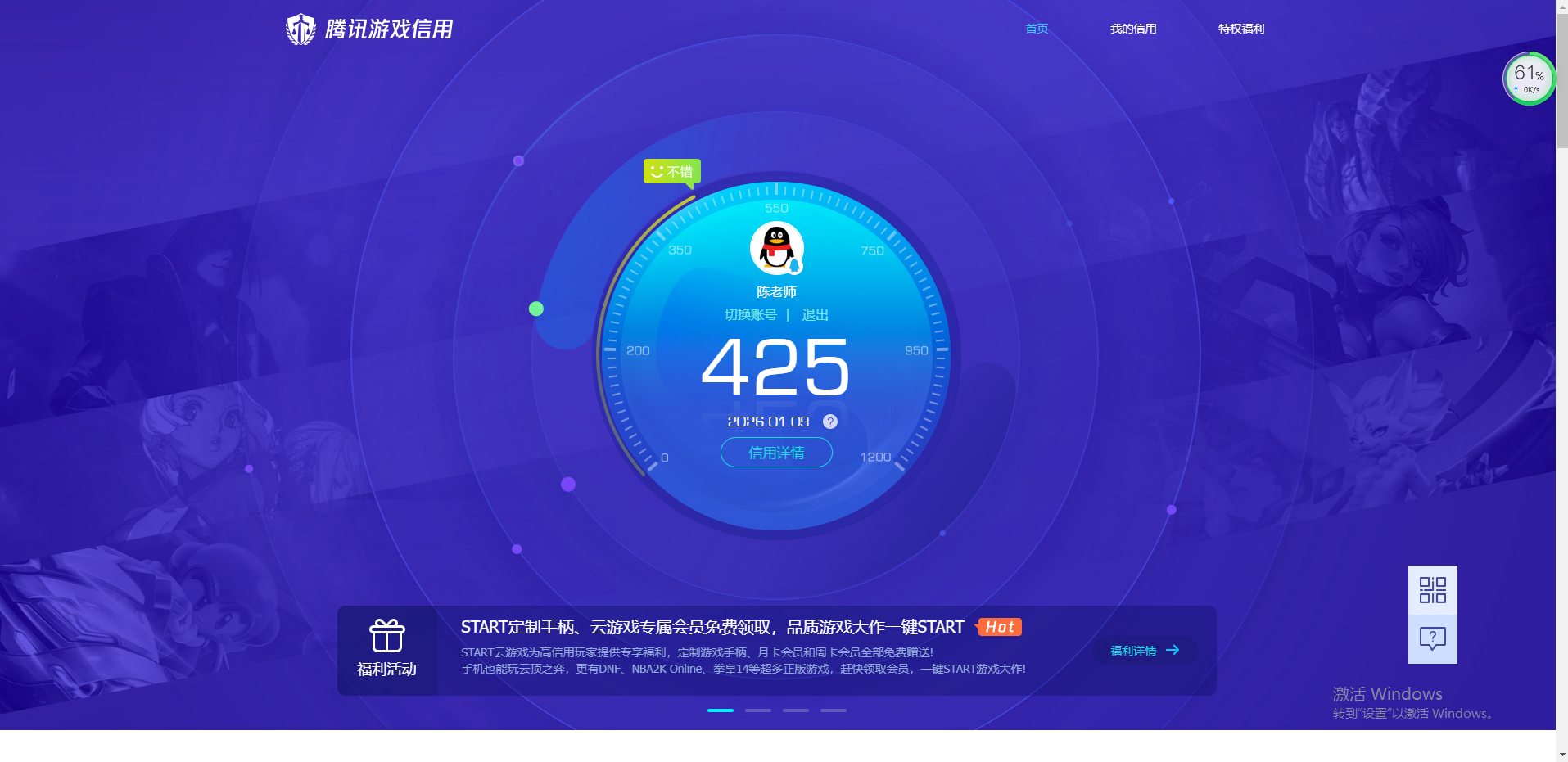 SJZQM48717三角洲行动账号详情图14