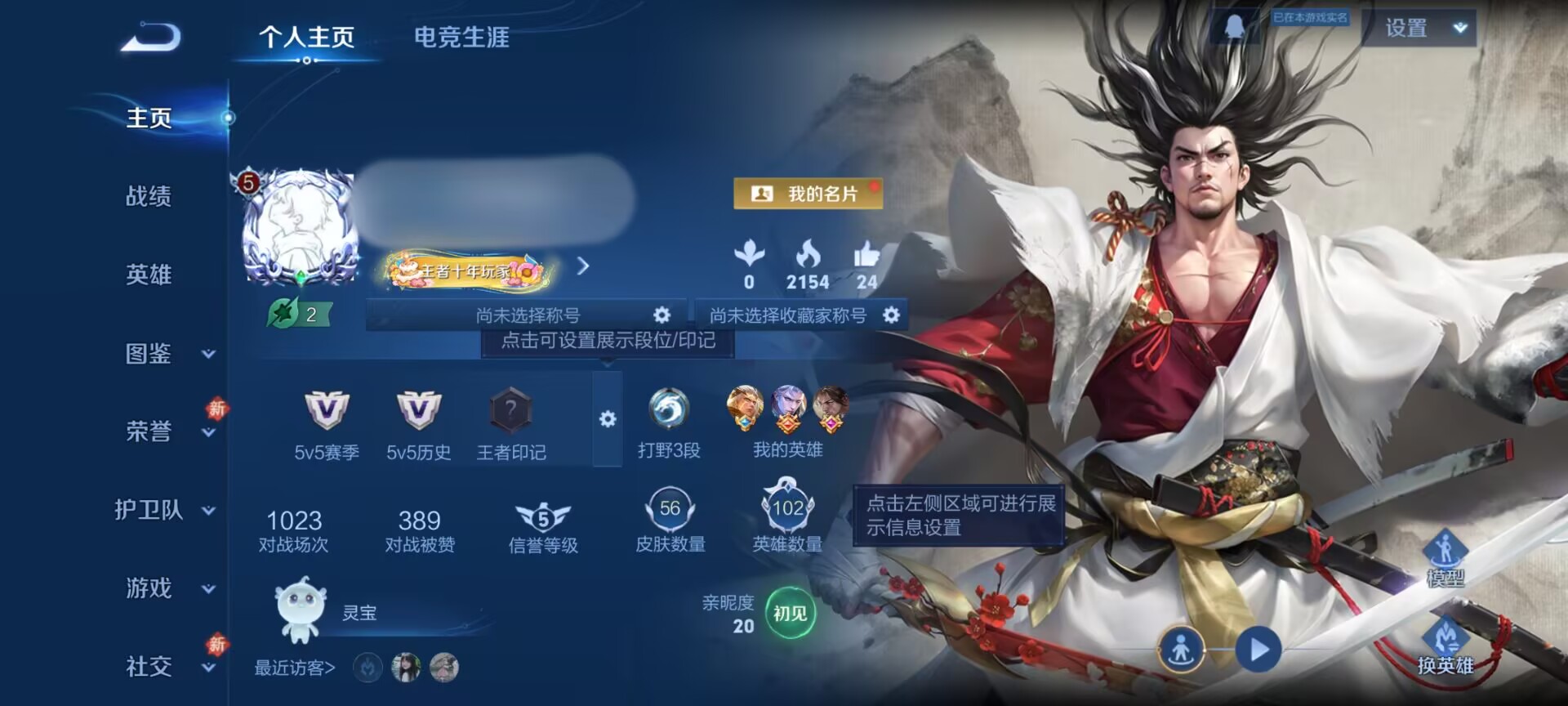 王者荣耀账号安卓QQWLWZ929【v5 传说3】安卓Q-56皮肤-102英雄 【传说皮肤】 神树通天 惊梅引 地狱火 