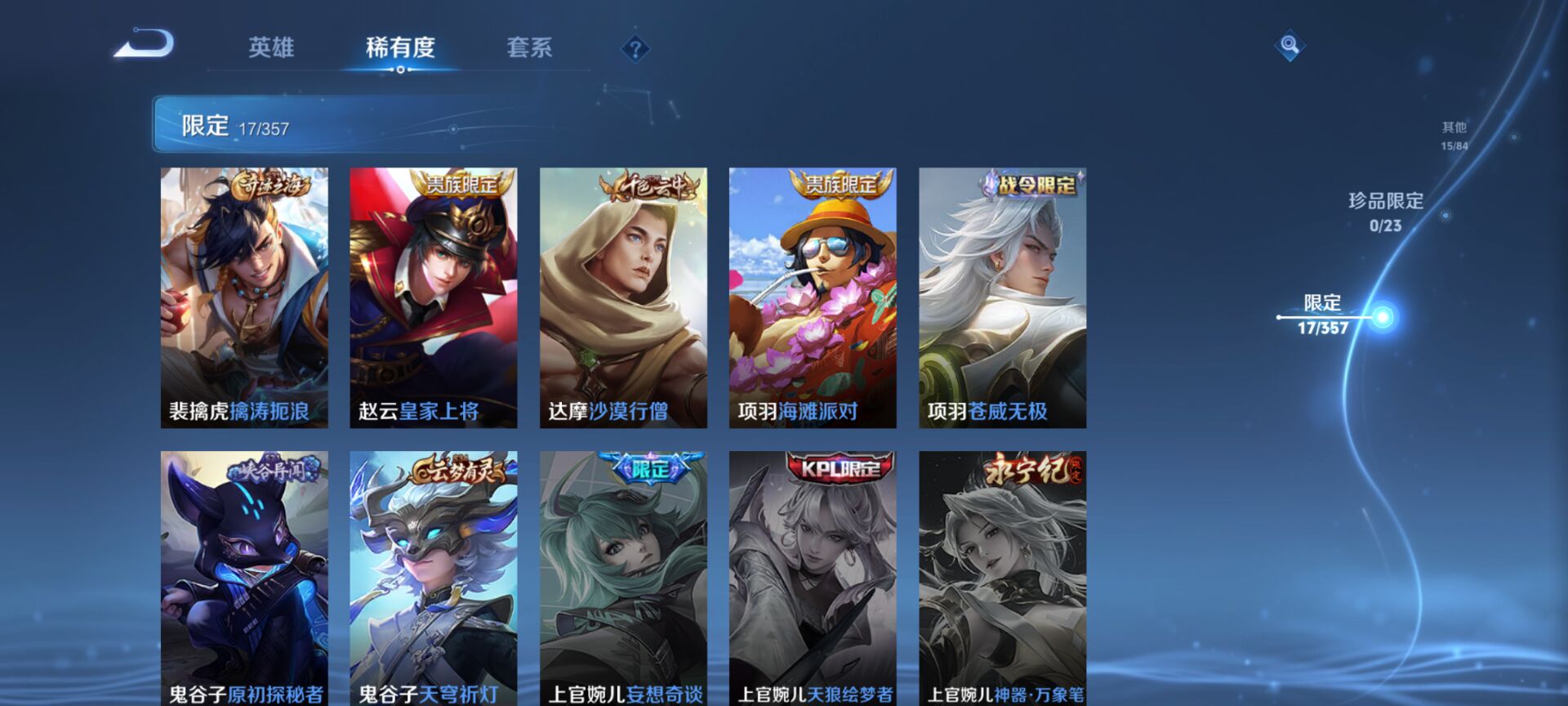 WZQM442719王者荣耀账号详情图4