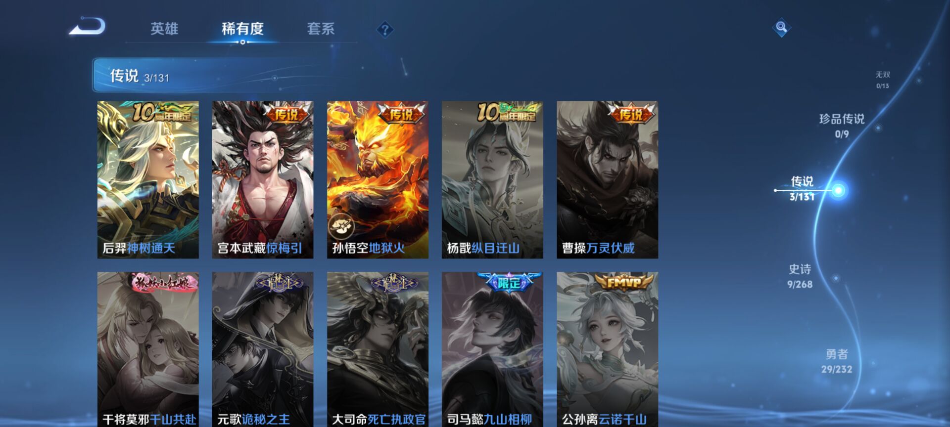 WZQM442719王者荣耀账号详情图7