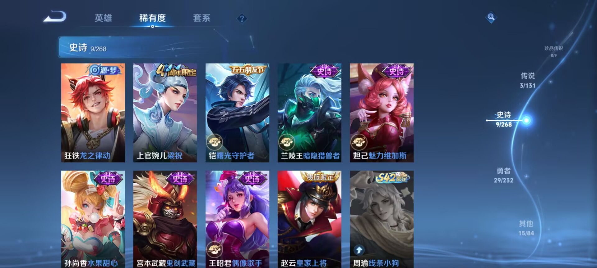 WZQM442719王者荣耀账号详情图6