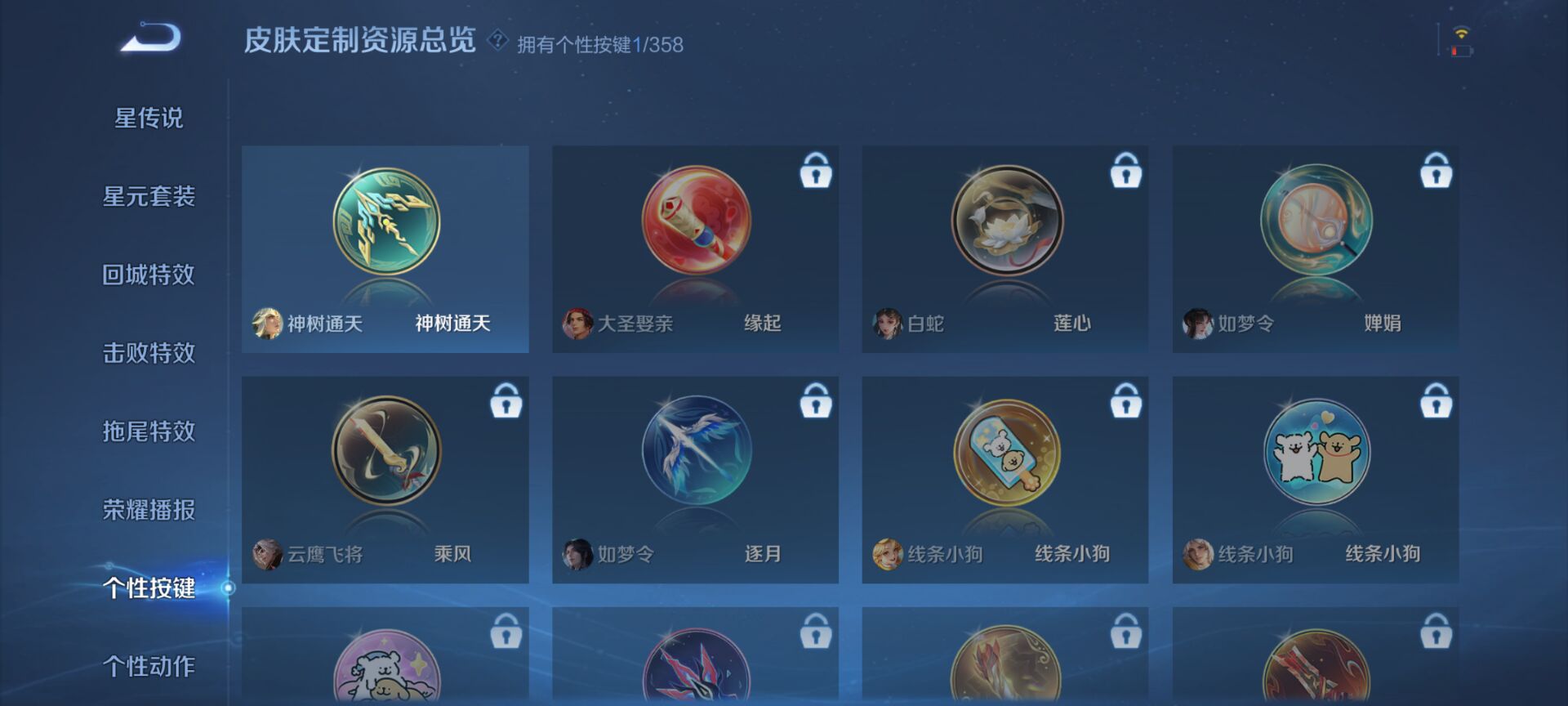 WZQM442719王者荣耀账号详情图8