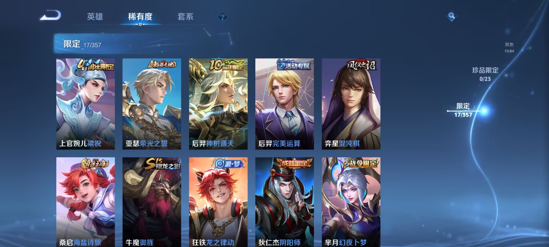 WZQM442719王者荣耀账号详情图9