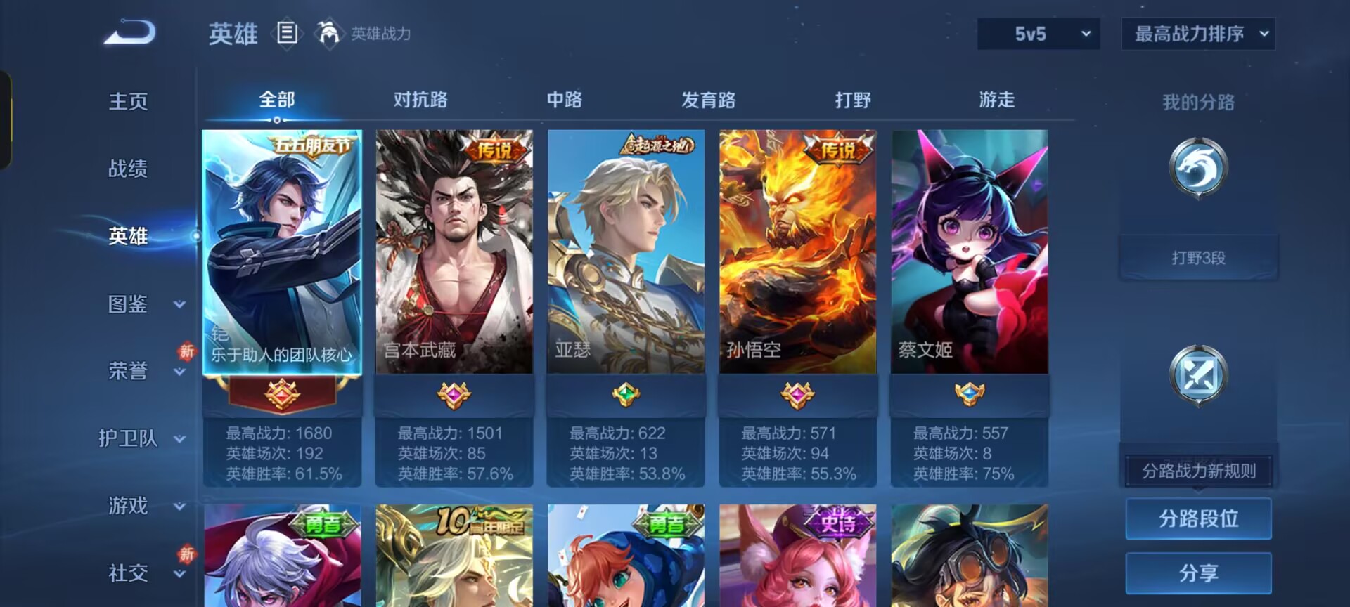 WZQM442719王者荣耀账号详情图11