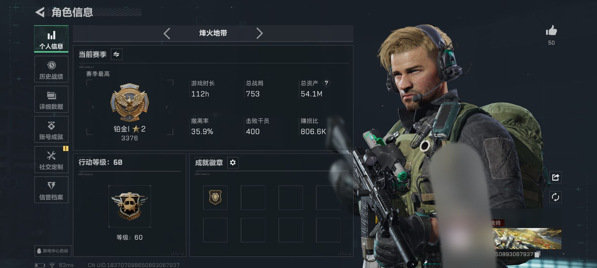 三角洲行动账号QQWLSJZ823三端互通-总价值54.2M-哈夫币206k-烽火地带等级60-烽火地带【干员皮肤】深