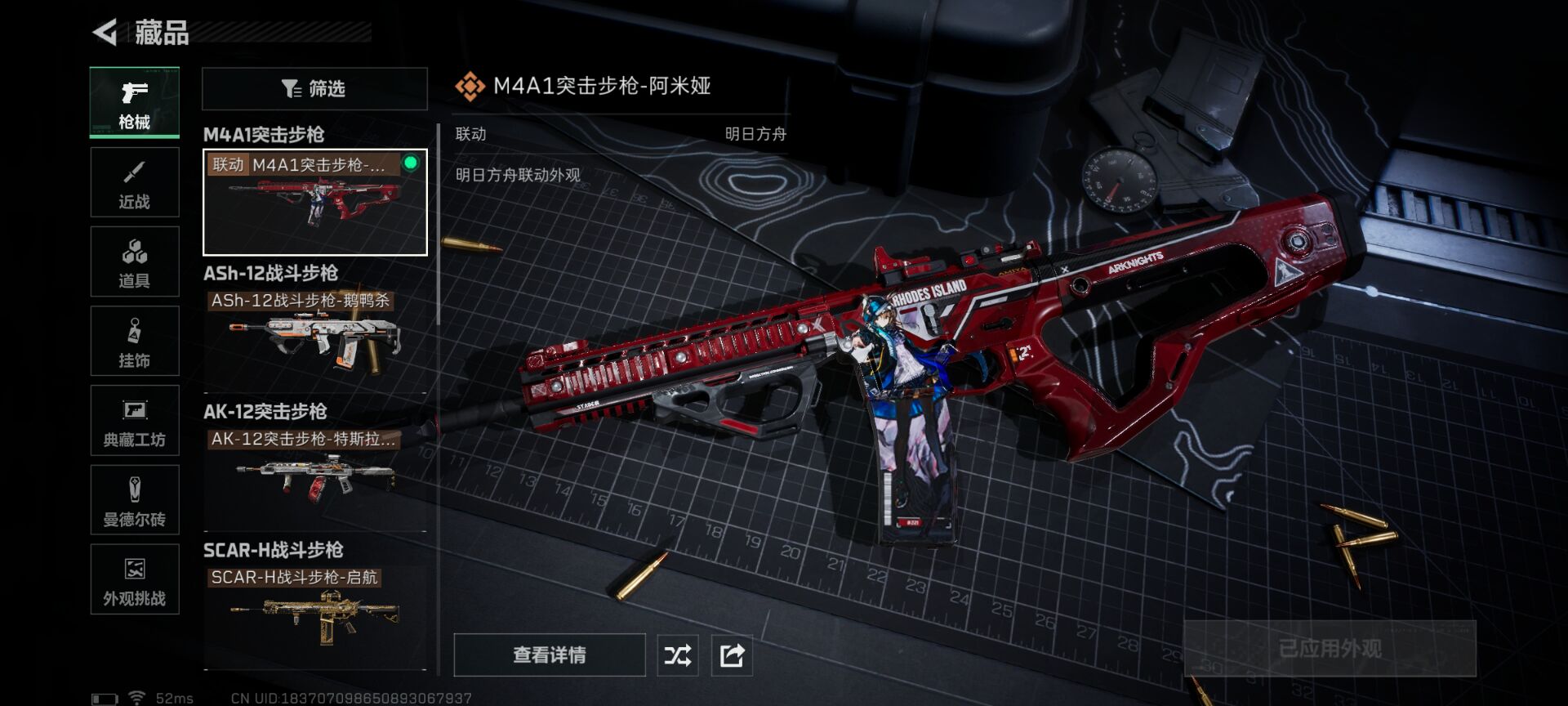 SJZQM49936三角洲行动账号详情图5