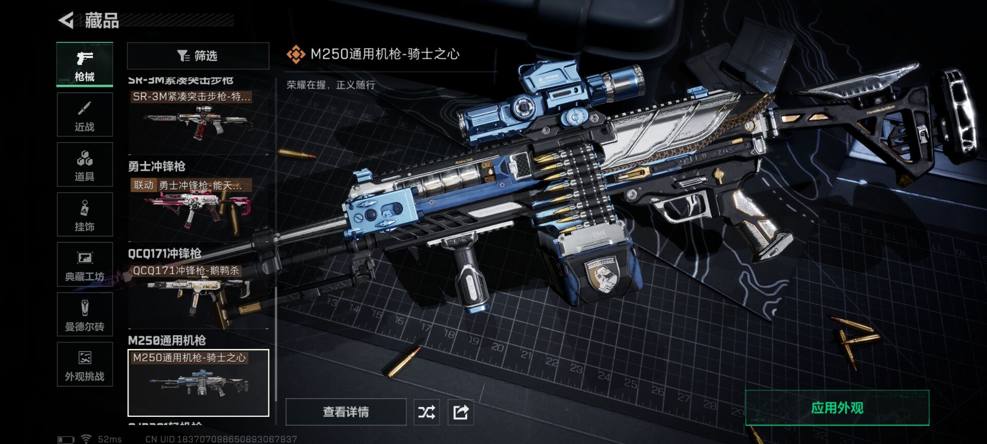 SJZQM49936三角洲行动账号详情图8