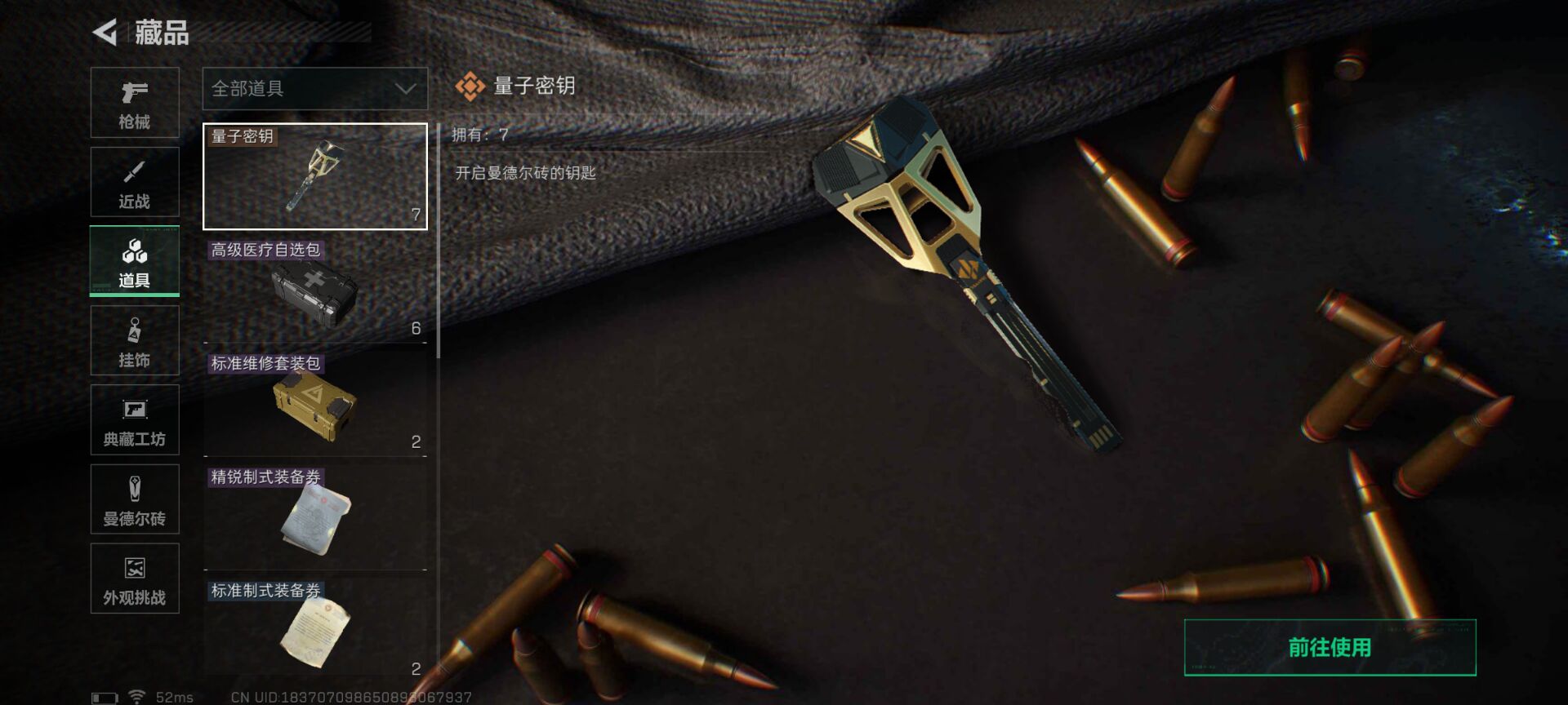 SJZQM49936三角洲行动账号详情图7