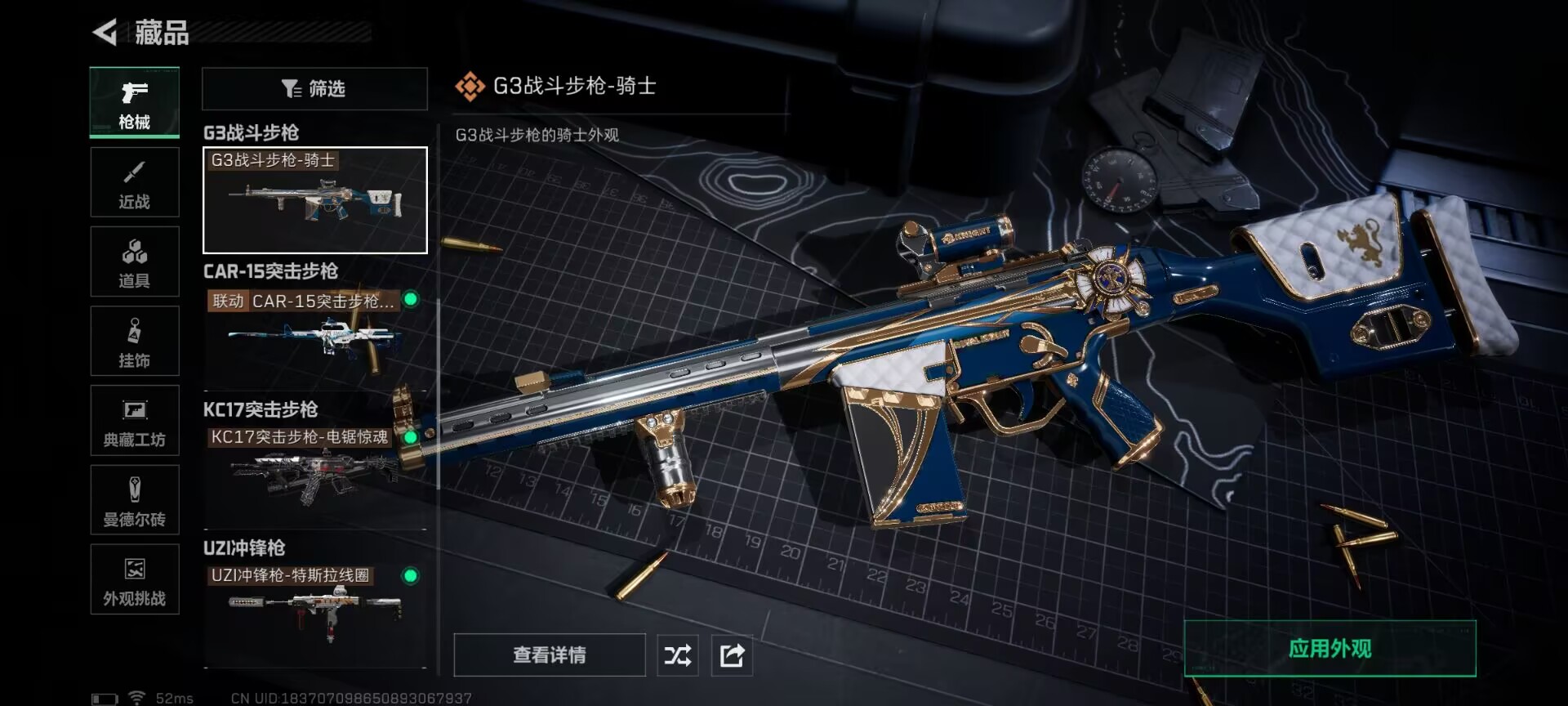 SJZQM49936三角洲行动账号详情图6