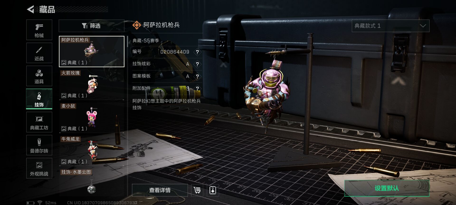 SJZQM49936三角洲行动账号详情图10