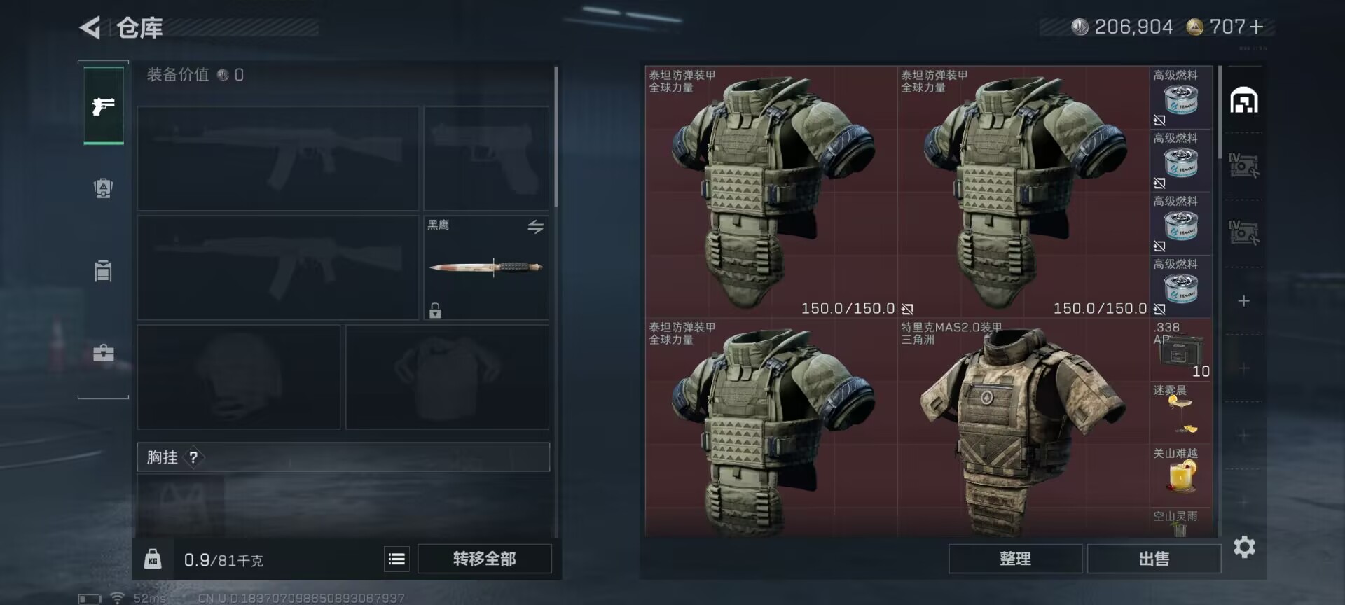 SJZQM49936三角洲行动账号详情图11