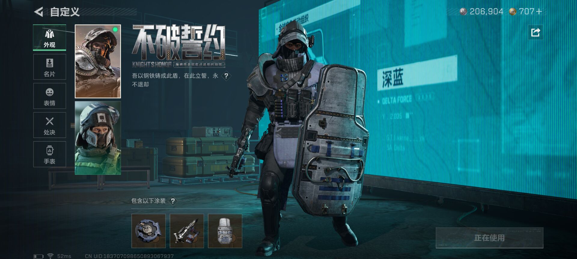 SJZQM49936三角洲行动账号详情图14