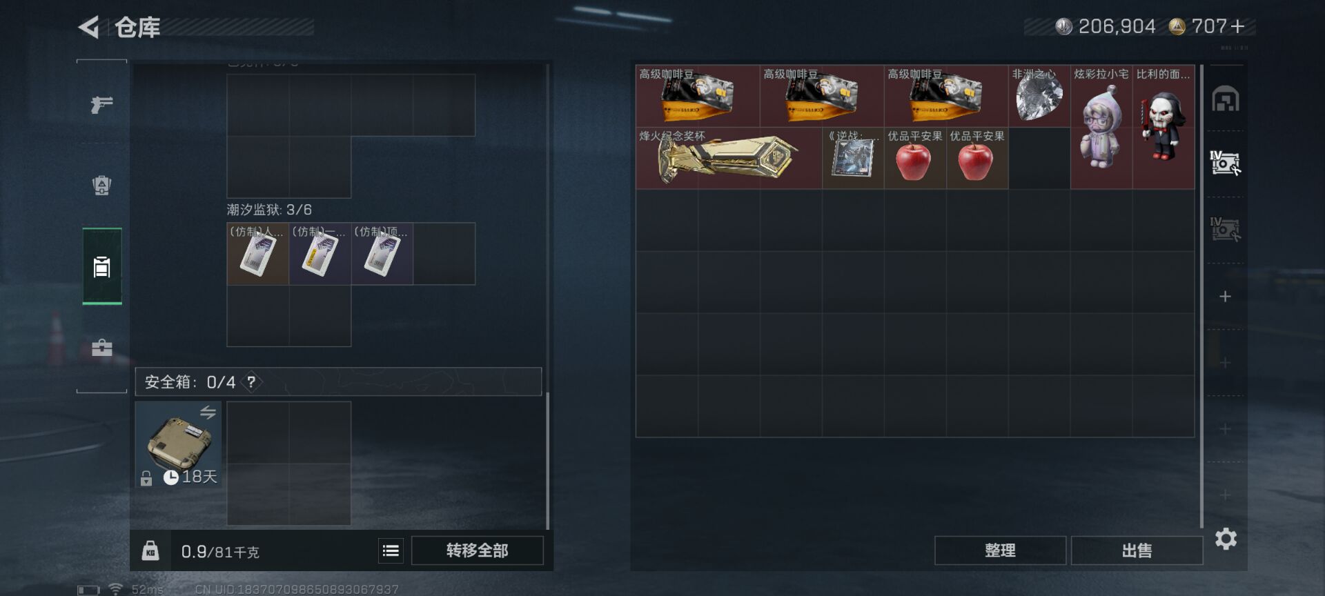 SJZQM49936三角洲行动账号详情图13