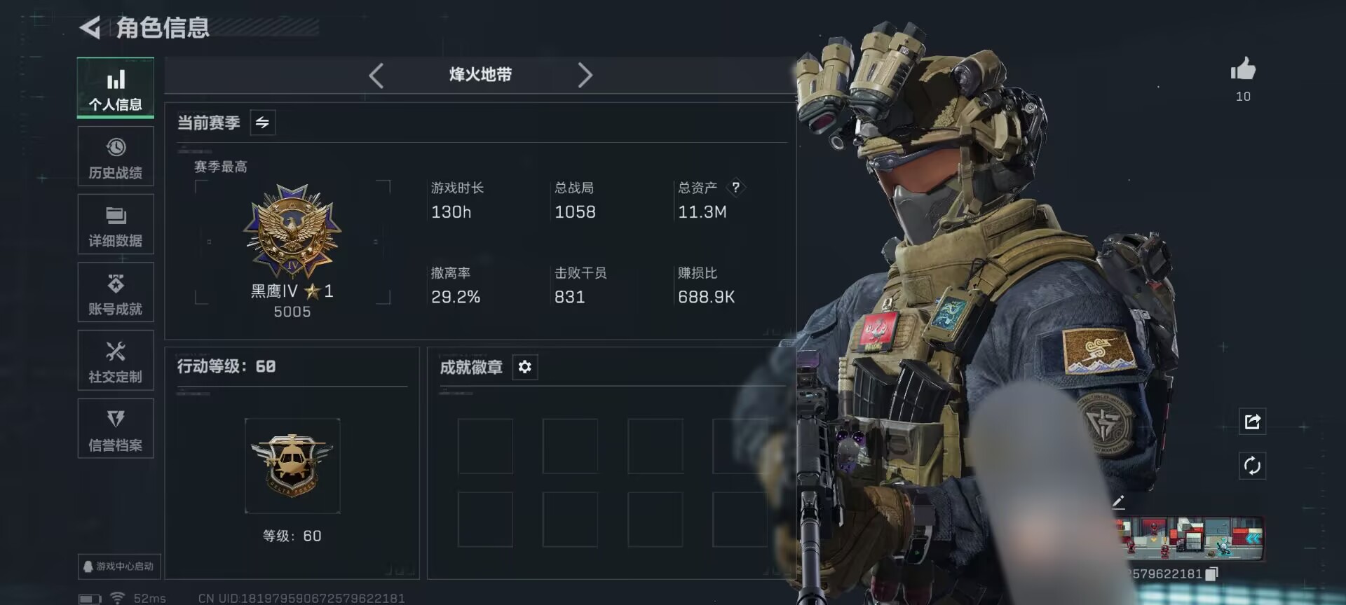 三角洲行动账号QQWLSJZ822【信条】三端互通-总价值11.4M-哈夫币1381k-烽火地带等级60-烽火地带段位