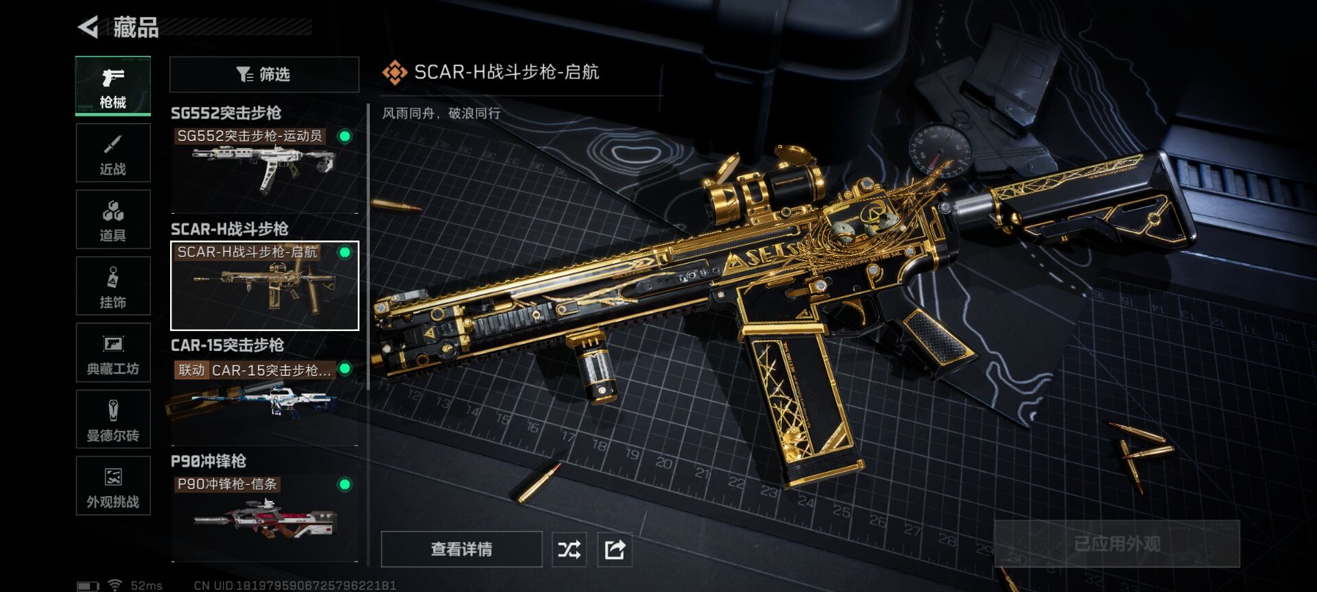 SJZCMW428779三角洲行动账号详情图5