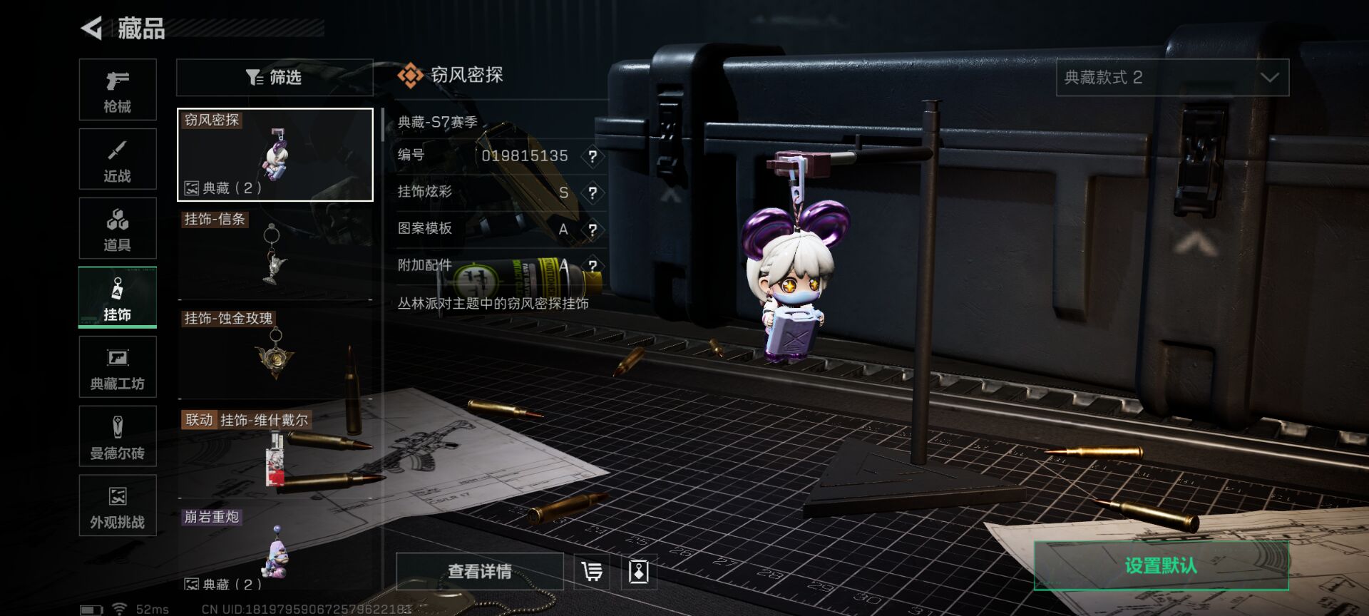 SJZCMW428779三角洲行动账号详情图2