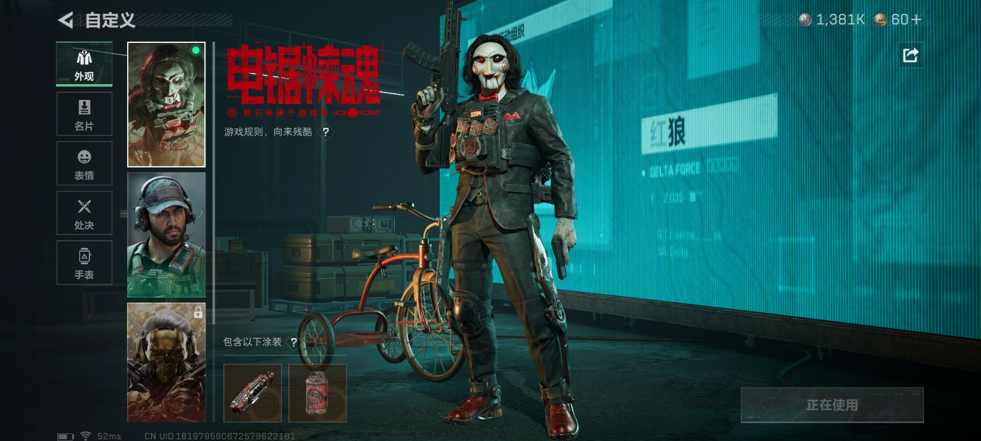 SJZCMW428779三角洲行动账号详情图3