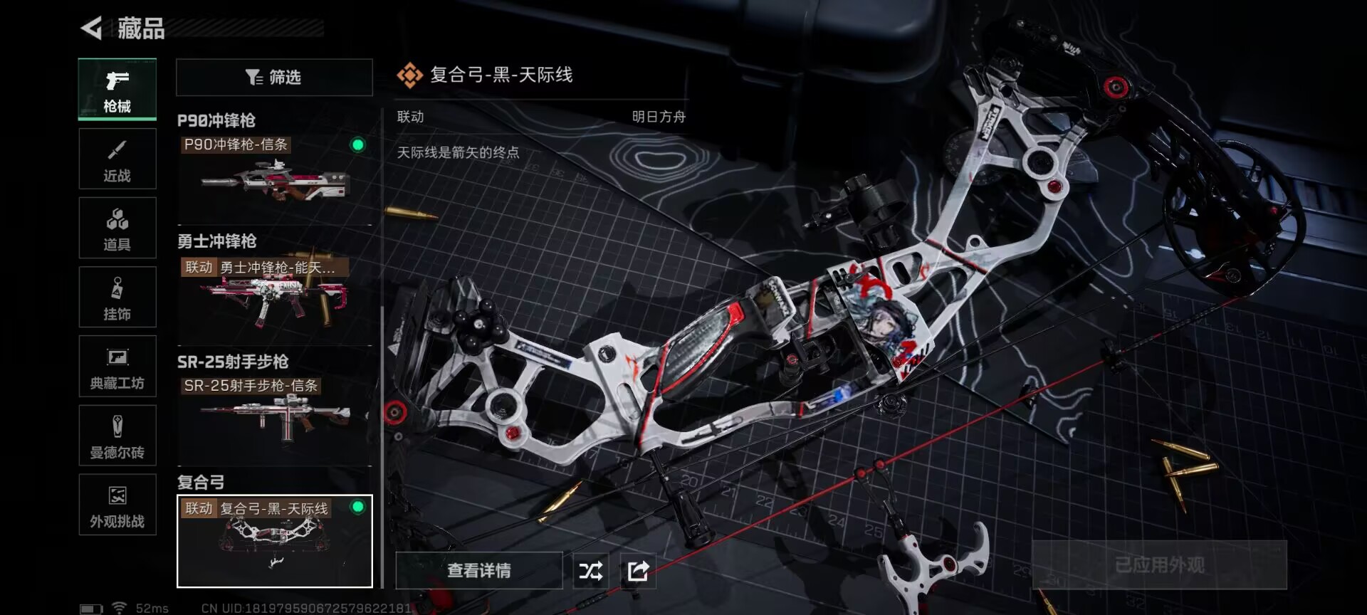 SJZCMW428779三角洲行动账号详情图11