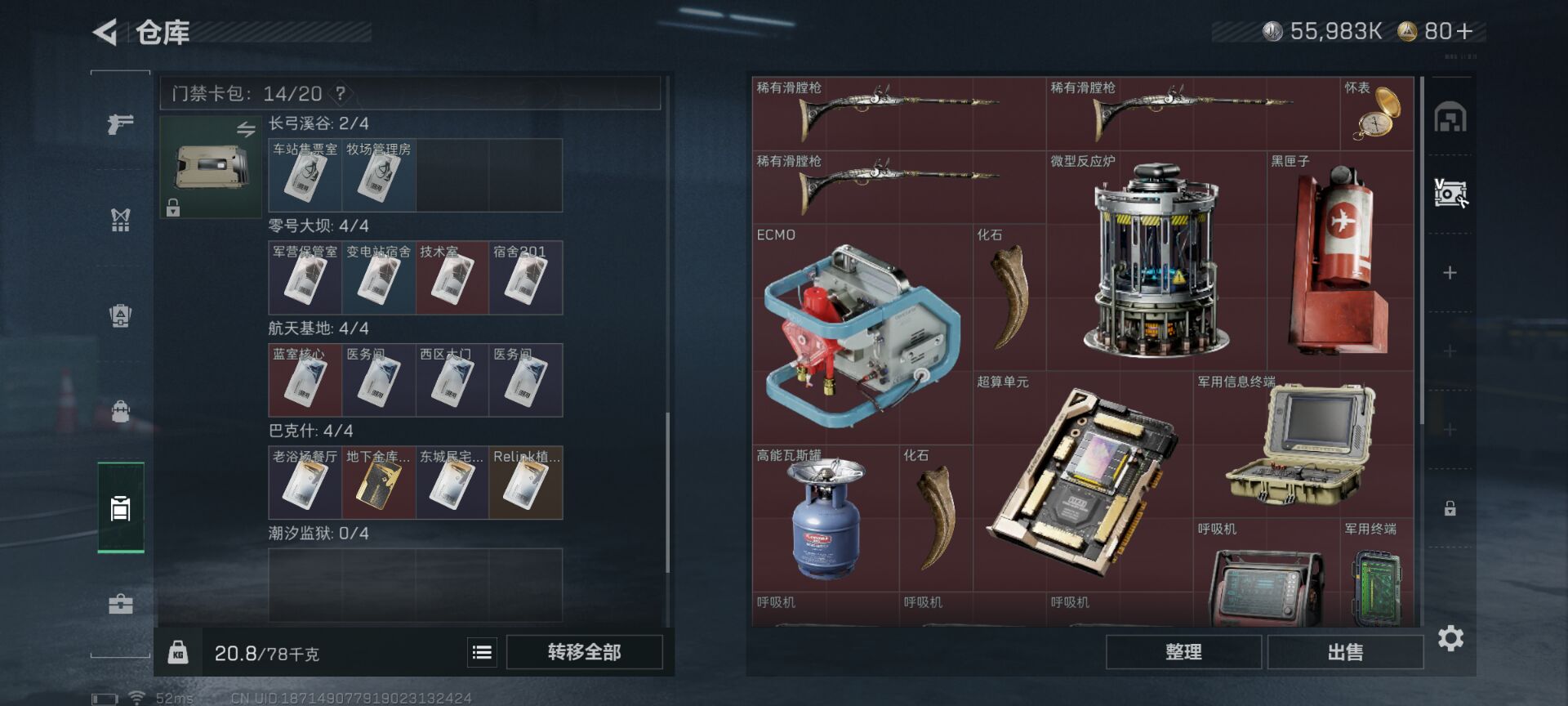 SJZQM49932三角洲行动账号详情图6