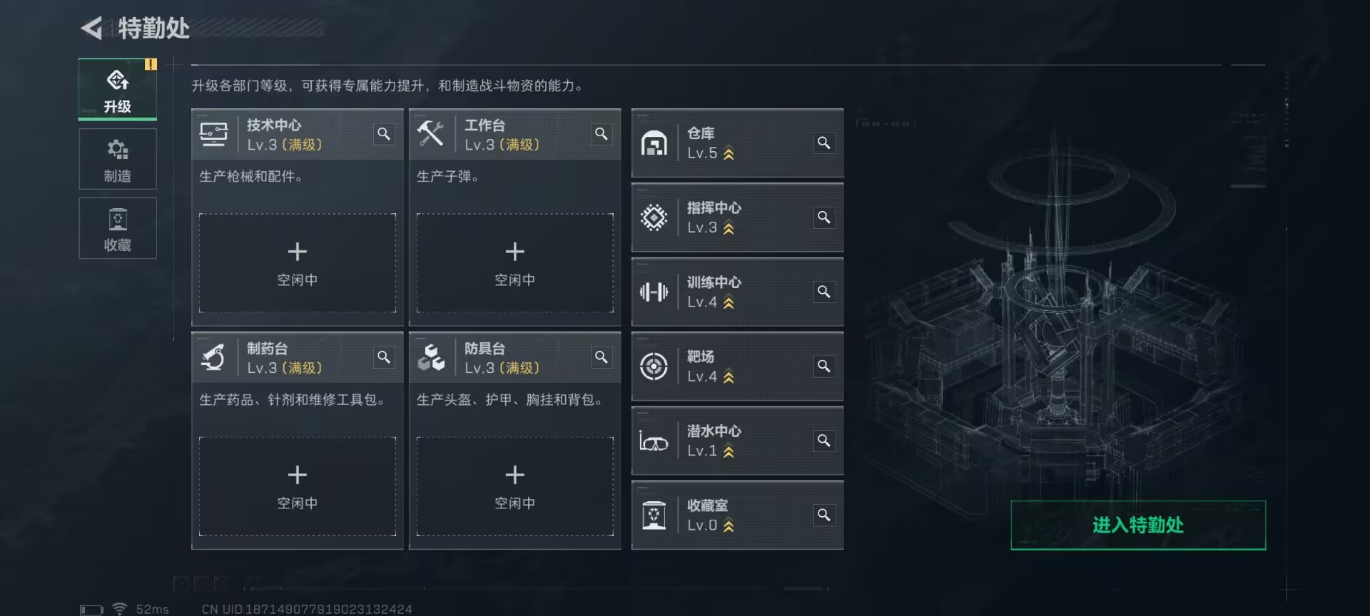 SJZQM49932三角洲行动账号详情图5