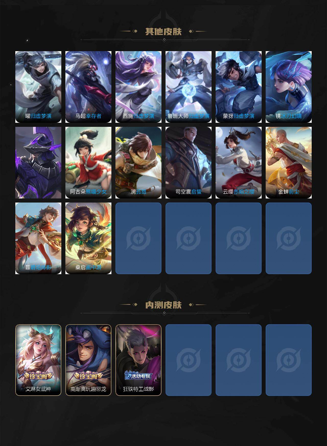 WZQM438068王者荣耀账号详情图10