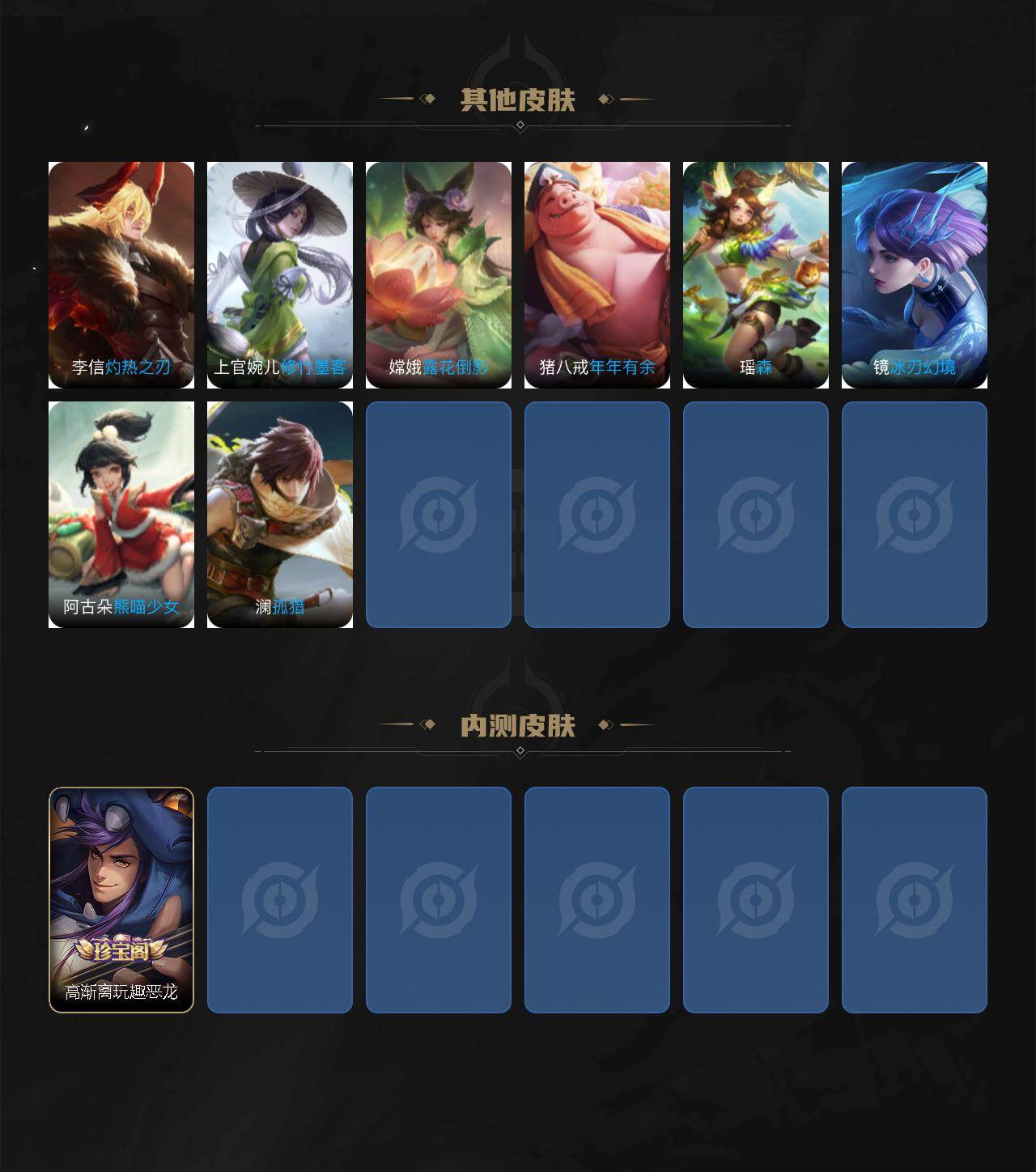 WZQM438060王者荣耀账号详情图6