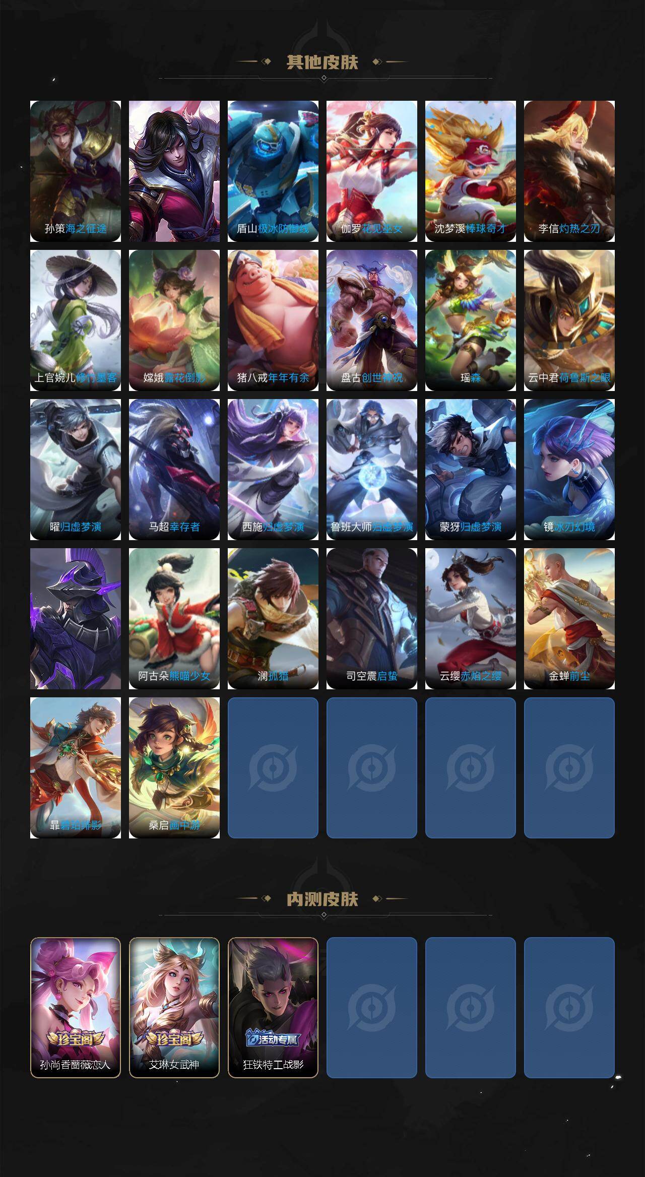 WZQM442718王者荣耀账号详情图9 WZQM442718王者荣耀账号详情图9