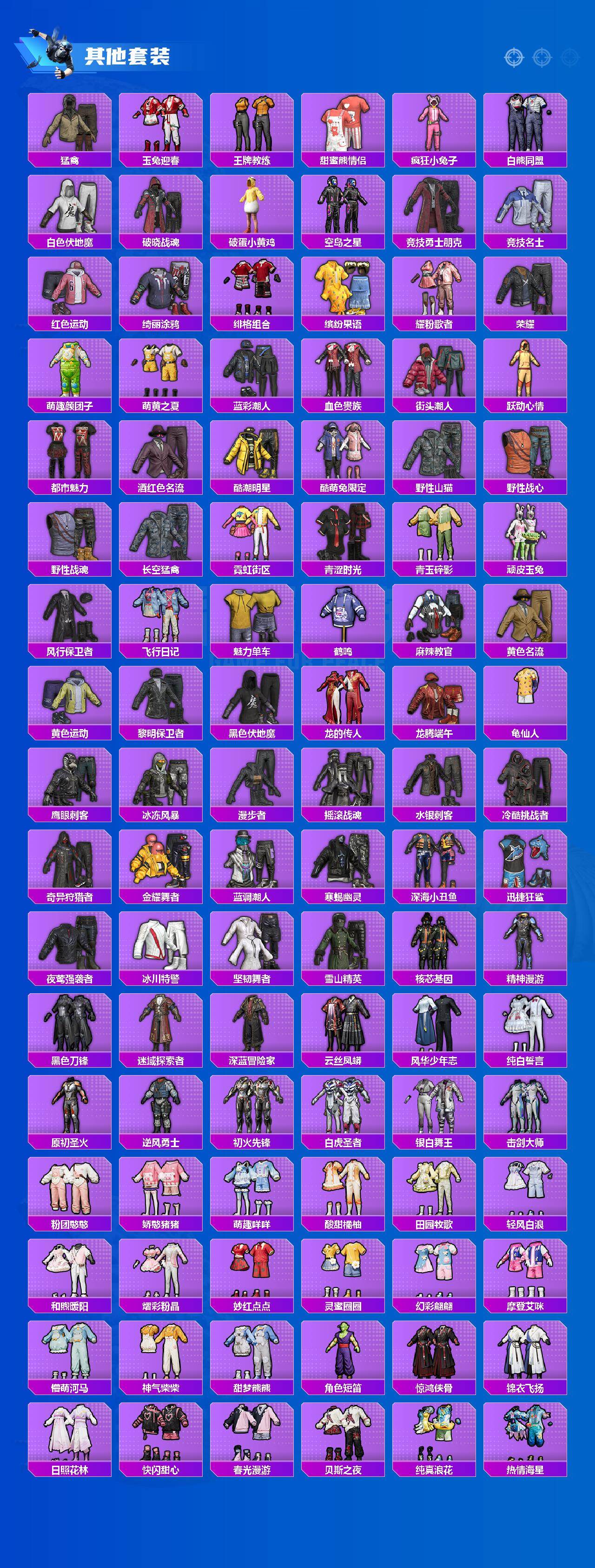 HPQM420331和平精英账号详情图7 HPQM420331和平精英账号详情图7