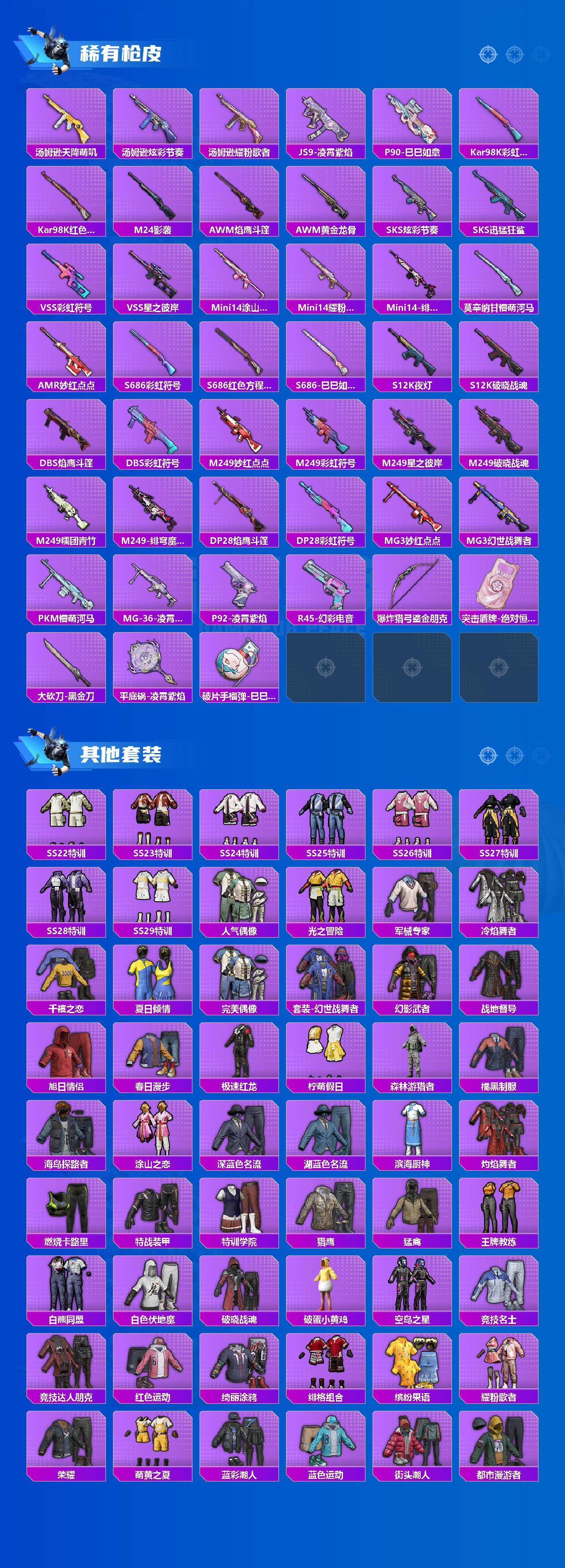 HPQM420336和平精英账号详情图5