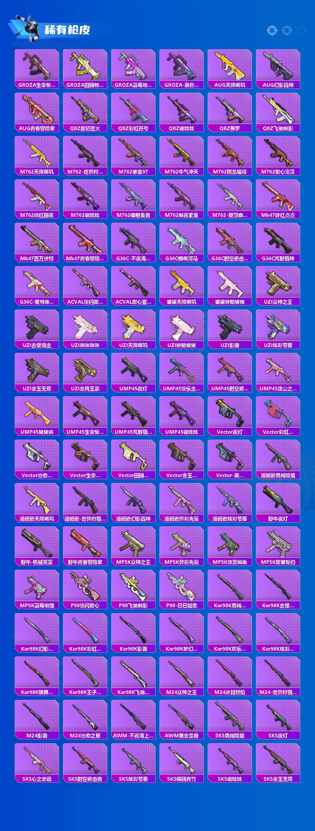 HPQM420346和平精英账号详情图5 HPQM420346和平精英账号详情图5