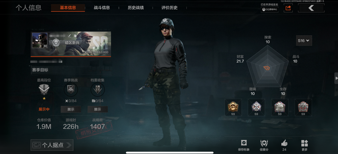 暗区突围账号苹果QQWLAQ533【热门双刀皮 瑞兔 蝴蝶刀】苹果Q-等级30-仓库价值1.9m-科恩币609k-【套装