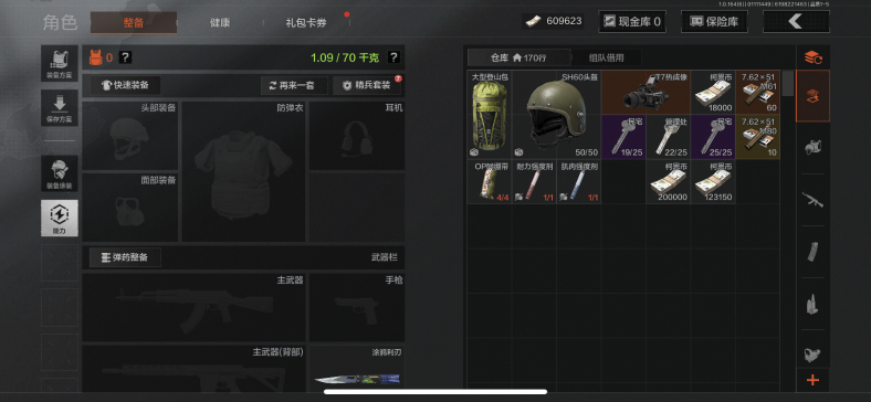 AQCMW43830暗区突围账号详情图3