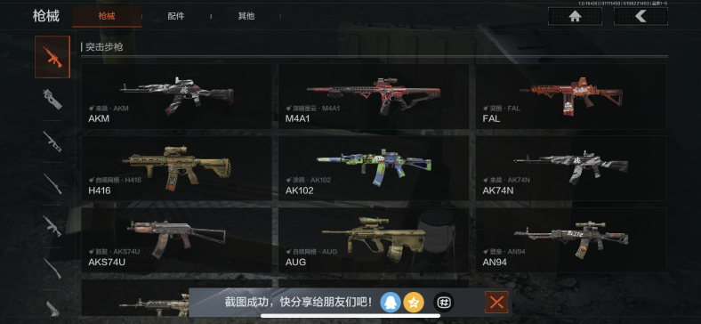 AQCMW43830暗区突围账号详情图6