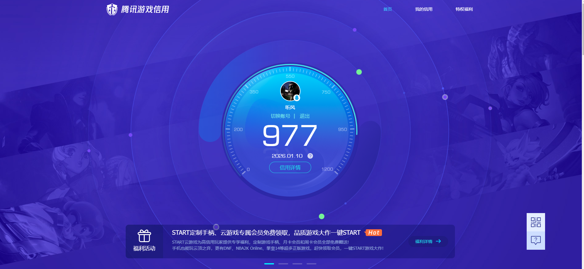 AQCMW43830暗区突围账号详情图11