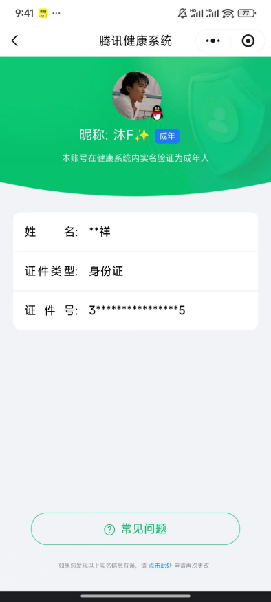 AQCMW43830暗区突围账号详情图12