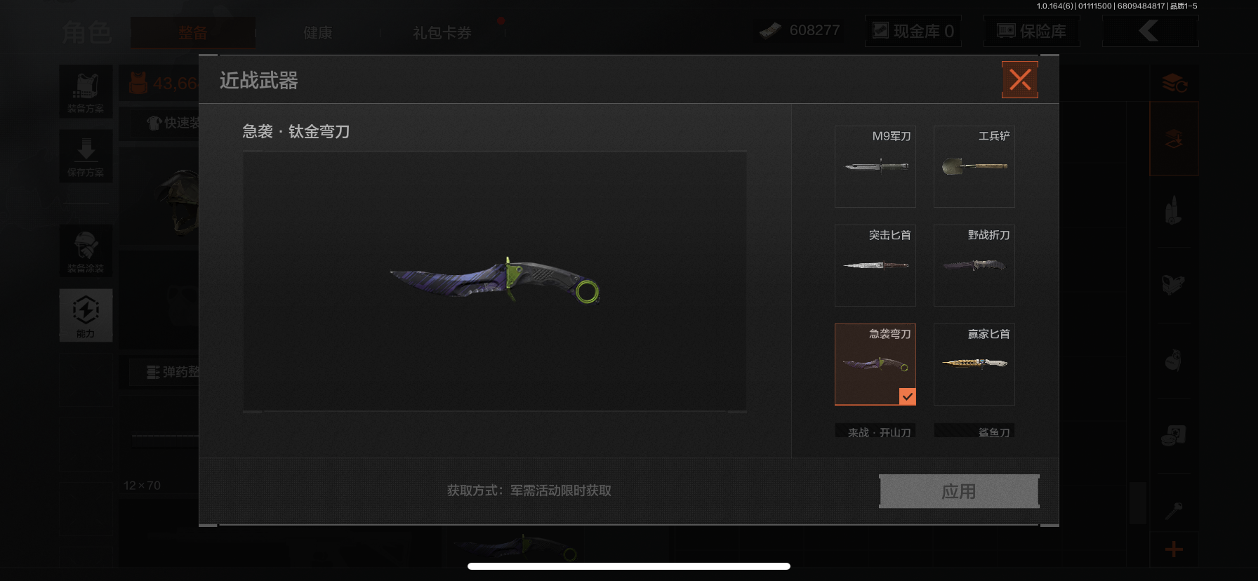 AQCMW43832暗区突围账号详情图3