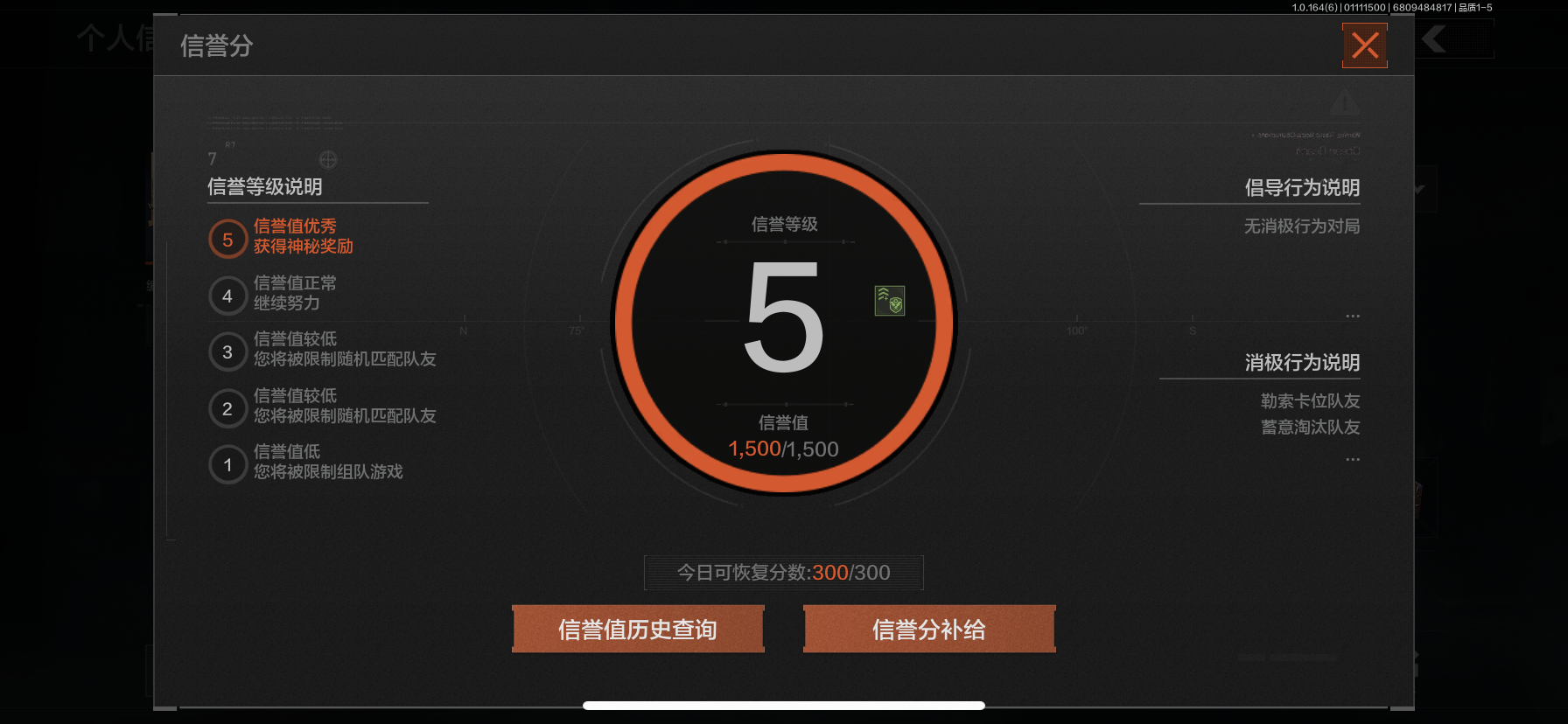 AQCMW43832暗区突围账号详情图2