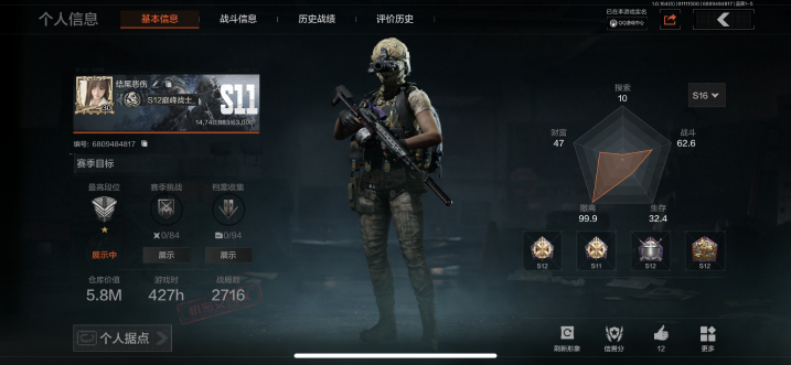 暗区突围账号苹果QQWLAQ535【极品刀皮号 急袭弯刀 赢家匕首 野战折刀 突击匕首】苹果Q-等级30-仓库价值5.8