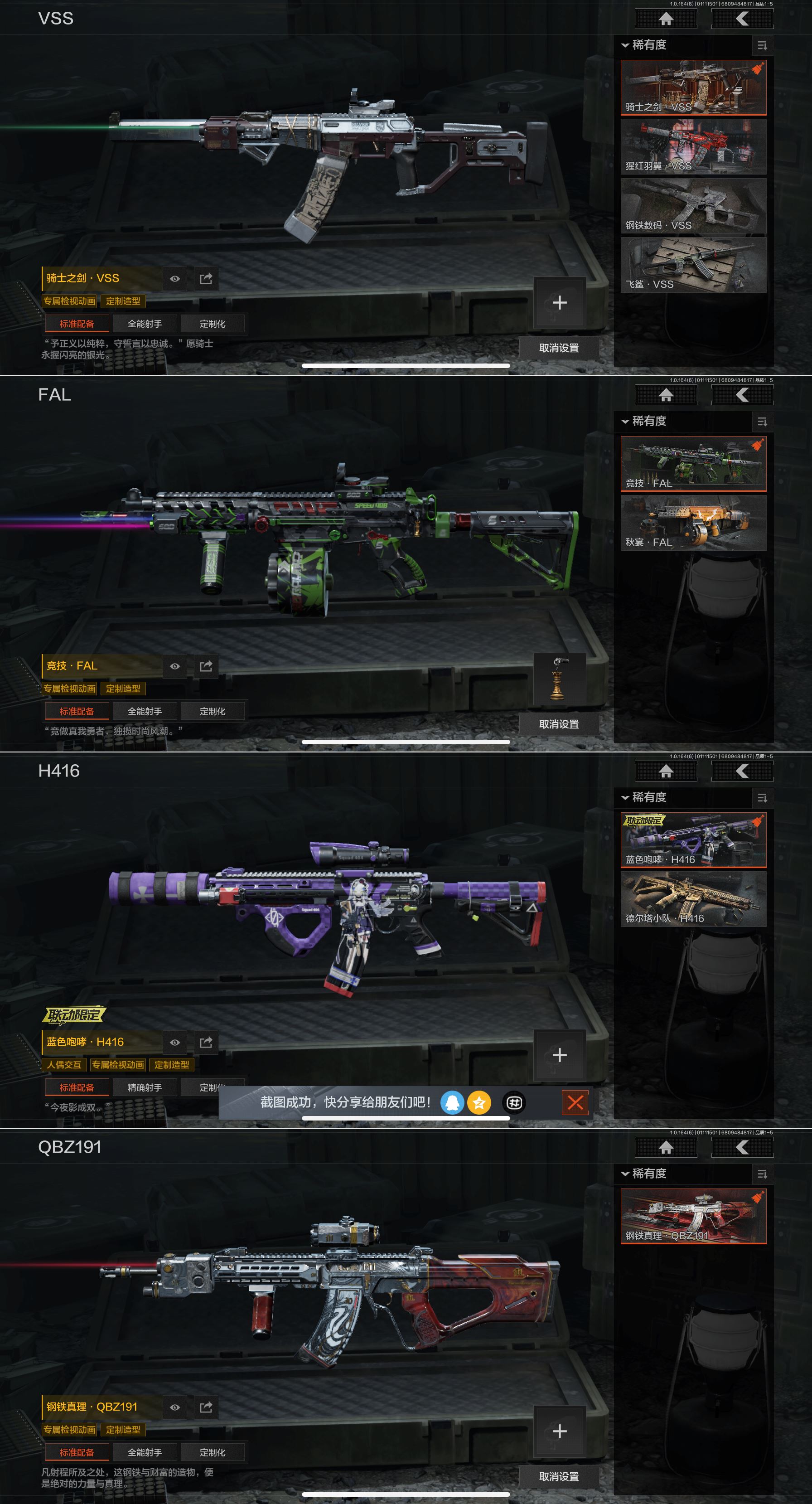 AQCMW43832暗区突围账号详情图11