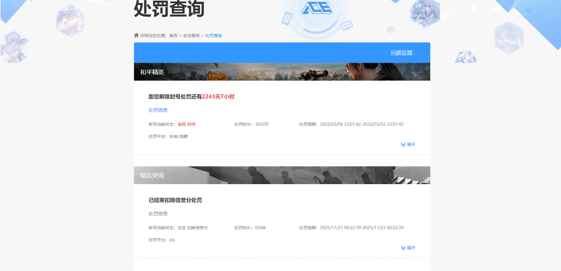 AQCMW43832暗区突围账号详情图12