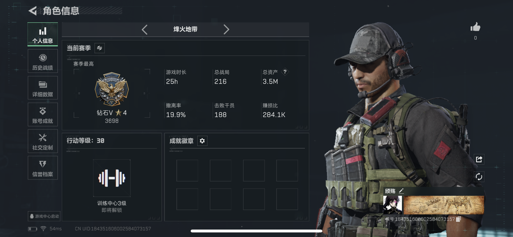 三角洲行动账号QQWLSJZ818【特价出售】三端互通-总价值3.47M-哈夫币110.65k-烽火地带等级30-烽火