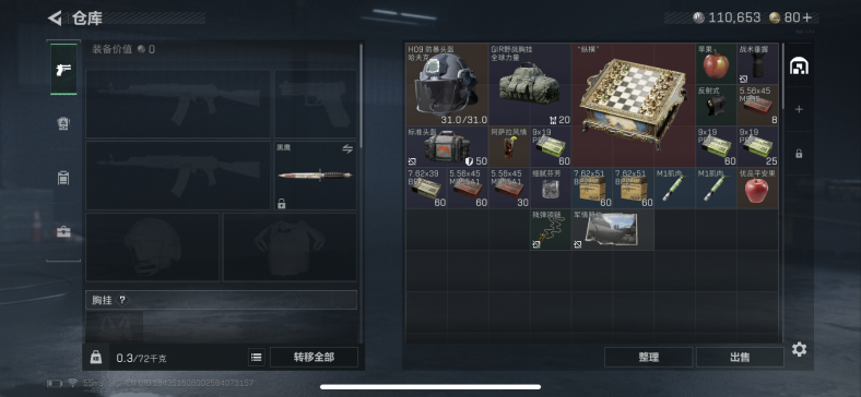 SJZQM49922三角洲行动账号详情图5