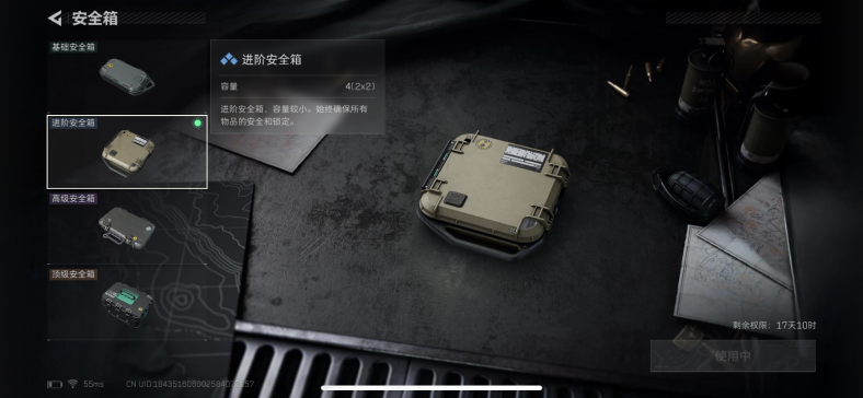 SJZQM49922三角洲行动账号详情图6